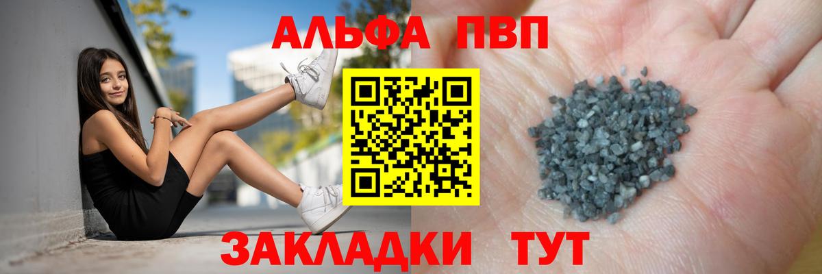 Alfa_PVP СК КРИС  Вход с VPN  Alpha-PVP  Alfa_PVP Соль  Альфа ПВП кристаллы  Богородск 