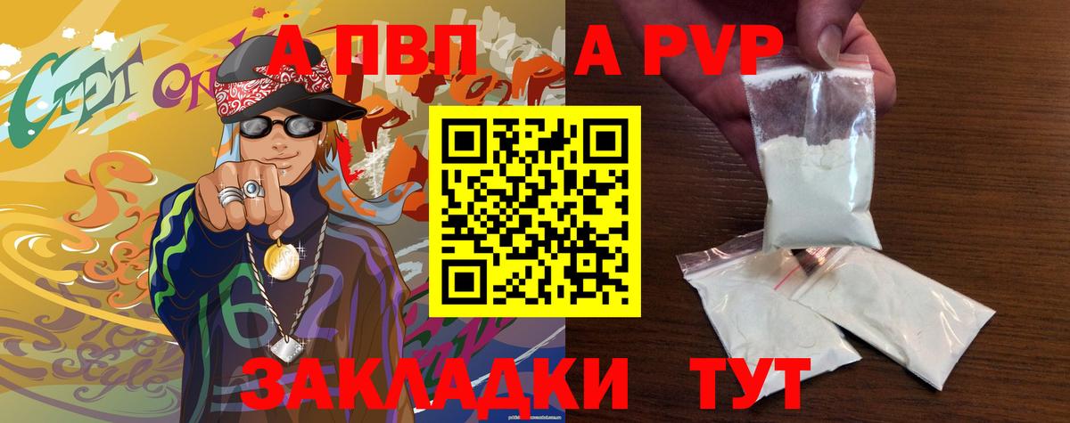 A PVP VHQ Богородск