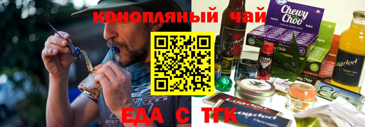 Богородск  Еда ТГК конопля  Вход с VPN 