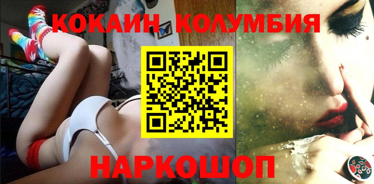 Cocaine  Cocaine Эквадор  Вход с VPN  Богородск  Cocaine Fish Scale 