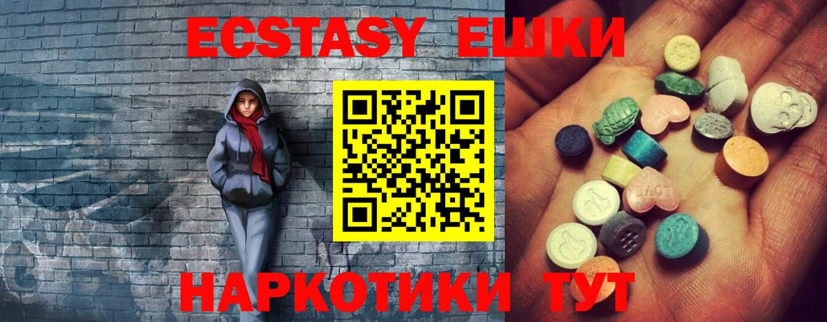 Ecstasy XTC  Ecstasy бентли  Ecstasy  Богородск  Вход с VPN 
