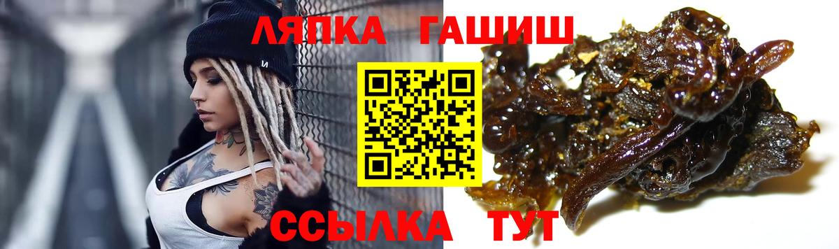 ГАШИШ хэш Богородск