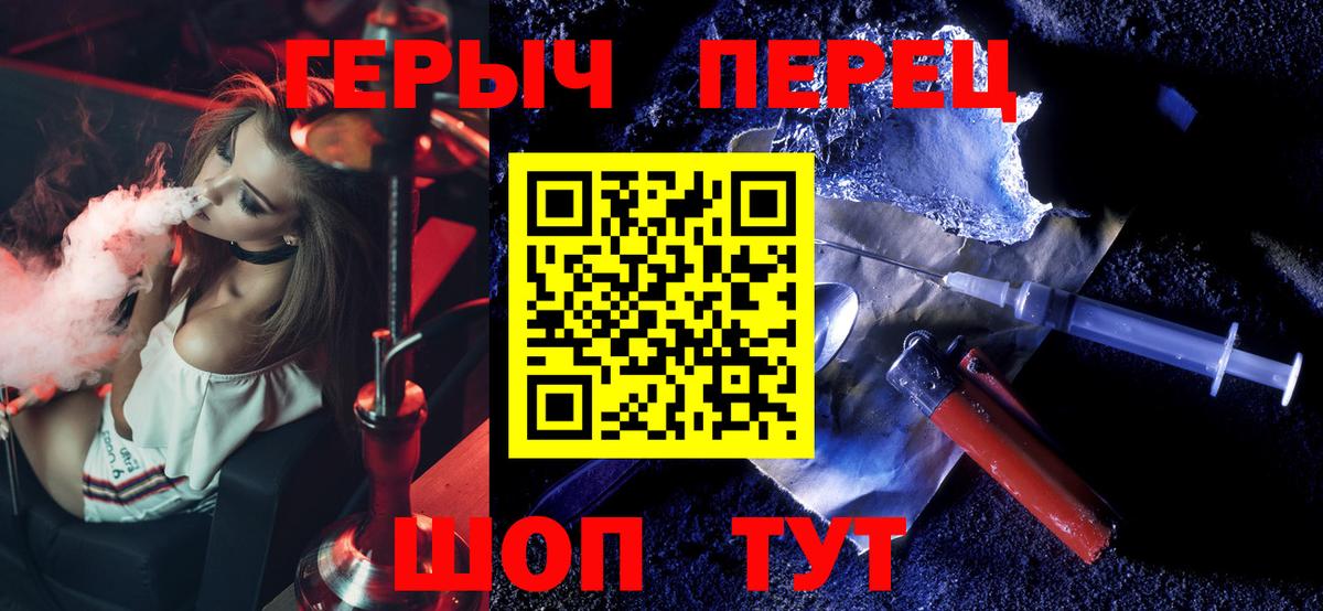 Героин  Вход с VPN  Богородск  ГЕРОИН Heroin 