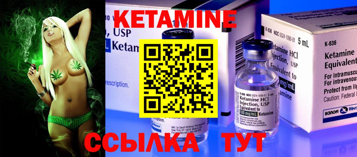 Богородск  КЕТАМИН VHQ  Вход с VPN  Кетамин VHQ 