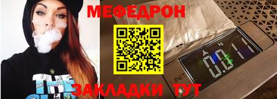 мефедрон VHQ Усть-Илимск