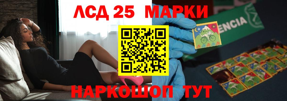 LSD-25 экстази ecstasy Богородск