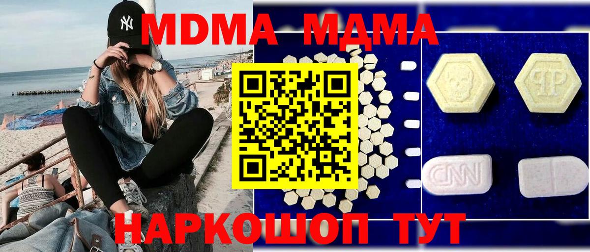 Богородск  MDMA молли  МДМА кристаллы  Вход с VPN 
