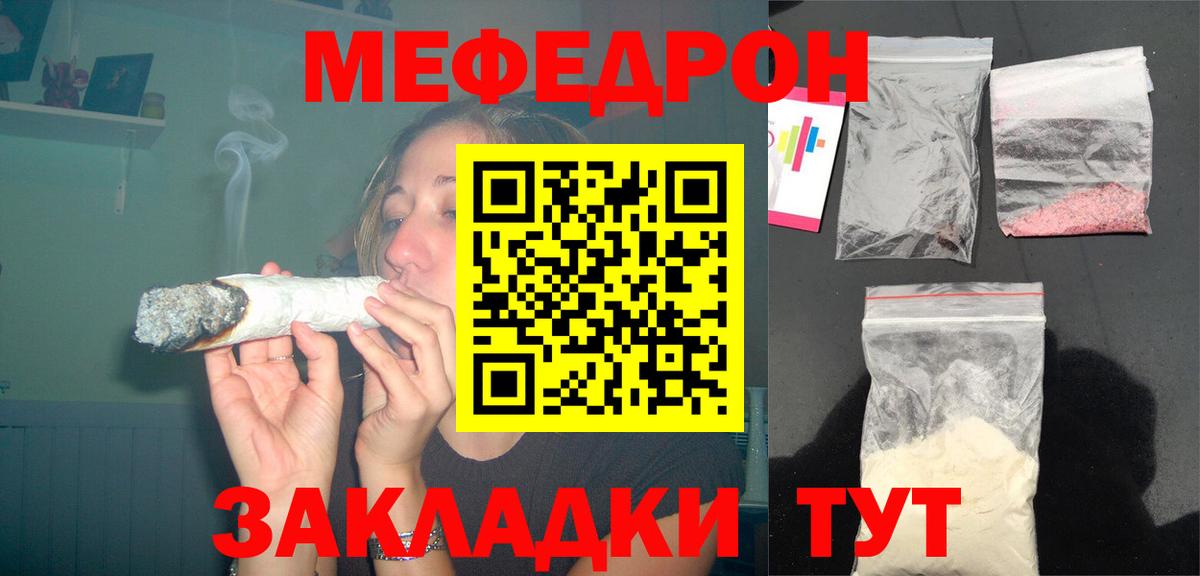 Мефедрон мука Богородск