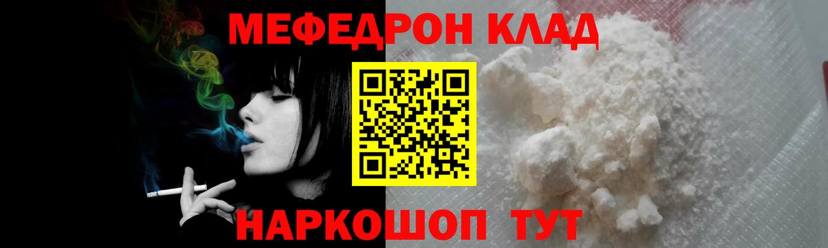 хочу наркоту  Мефедрон мяу мяу  Вход с VPN  Богородск 