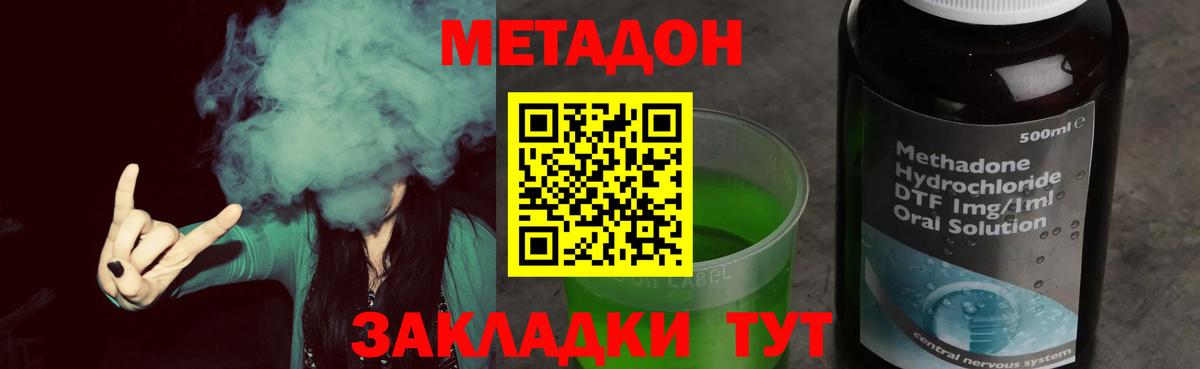 Богородск  Метадон мёд  Вход с VPN 