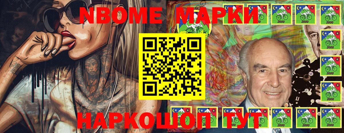Богородск  Марки 25I-NBOMe 1,8мг  Вход с VPN 