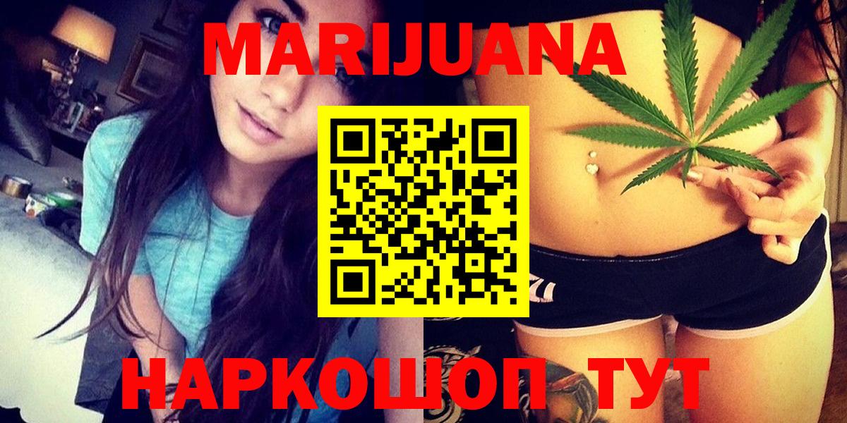 Бошки марихуана White Widow Богородск